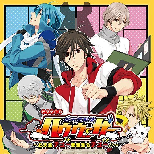 [CD] Otenki Sentai Weather 8 NEW from Japan_1