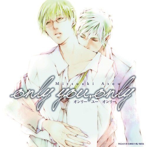 [CD] Drama CD  Only You, Only NEW from Japan_1