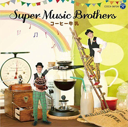 [CD] SUPER MUSIC BROTHERS Coffe Milk NEW from Japan_1