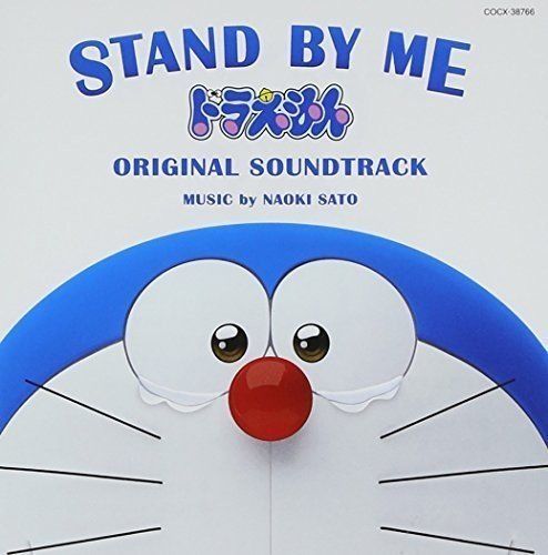 [CD] Movie STAND BY ME Doraemon Original Sound Track NEW from Japan_1