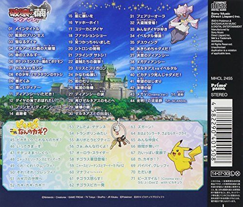 [CD] Pokemon THE MOVIE XY Music Collection (Normal Edition) NEW from Japan_2