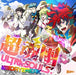 [CD] TV Anime Bakumatsu Rock  ED : Zecchou DAYBREAK NEW from Japan_1