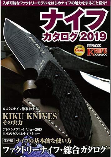 Hobby Japan Knife Catalog 2019 NEW from Japan_1