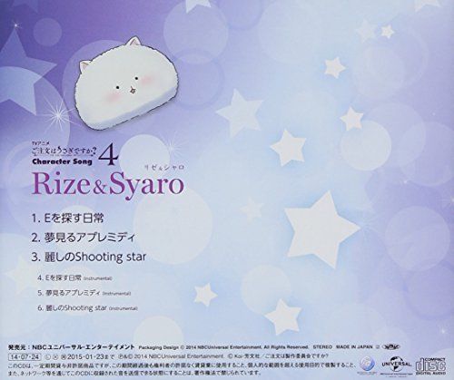 [CD] TV Anime Is the Order a Rabbit? Character Song 4 NEW from Japan_2