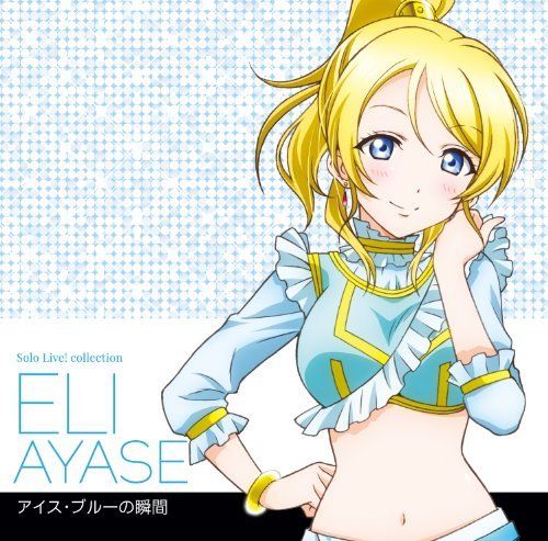 [CD] LoveLive! Solo Live !? from u's Zuayaseri NEW from Japan_1