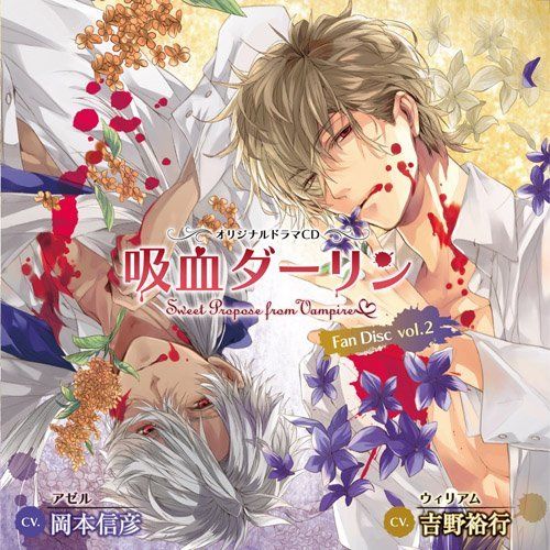 [CD] Drama CD Kyuketsu Darlin' Fan Disc Vol.2 NEW from Japan_1