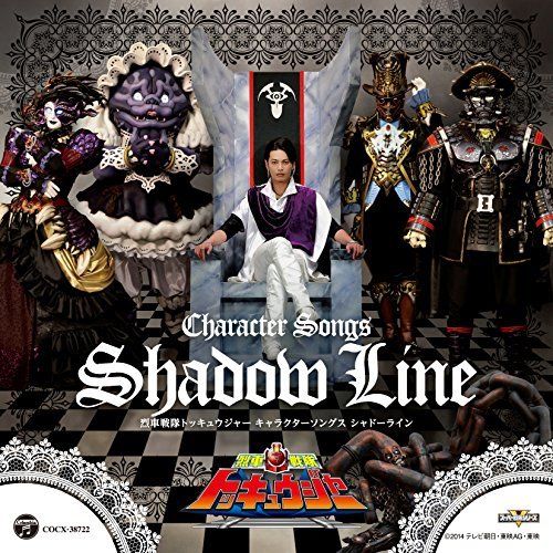 [CD] Ressha Sentai ToQger Character Songs Shadow Line NEW from Japan_1