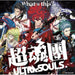 [CD] PSP Game Bakumatsu Rock Theme Song: What's this? Ultra Souls NEW from Japan_1