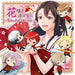 [CD] Hanasaku Manimani Drama CD -School of Dreams- NEW from Japan_1