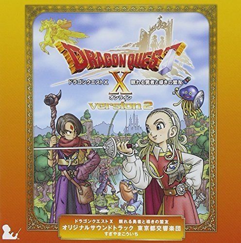 [CD] Dragon Quest X Nemureru Yuusha to Michibiki no Meiyuu Original Sound Track_1