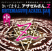 [CD] Yondemasuyo, Azazel San. Z DJCD Vol.1 NEW from Japan_1