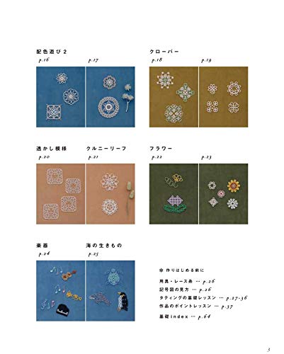 Tatting Lace Mini Motifs 78 Japanese Craft Book (Asahi Original) Mook Book NEW_2