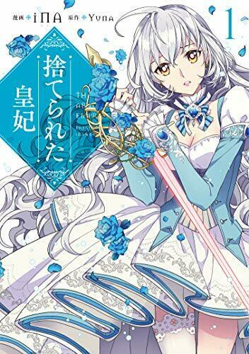 [Japanese Comic] suterareta kouhi 1 furo su Comic NEW Manga_1