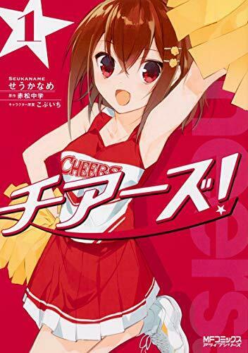 [Japanese Comic] chia zu 1 MF Comics araibu series NEW Manga_1