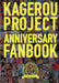 Kagerou Project Anniversary Fan Book Illustration Collection Manga Anime Art NEW_1