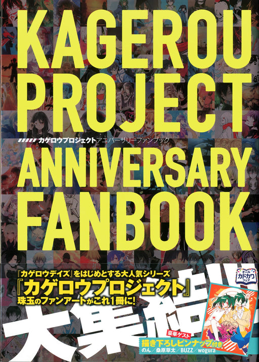 Kagerou Project Anniversary Fan Book Illustration Collection Manga Anime Art NEW_2