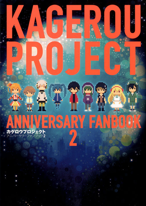 Kagerou Project Anniversary Fan Book 2 Manga pixiv Illustration contest Art NEW_1