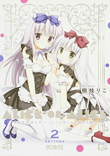 Alice or Alice (2) w/Pictures Collection Special Edition (Book) NEW from Japan_1