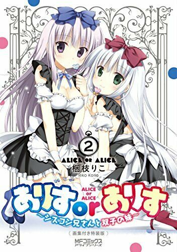 Alice or Alice (2) w/Pictures Collection Special Edition (Book) NEW from Japan_2