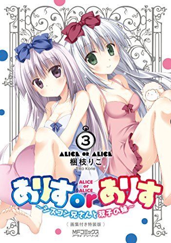 Kadokawa Alice or Alice w/Pictures Collection Special Edition (3) Book_1