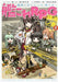 Kantai Collection Kankore RPG Kenzo no Sho 1 (Art Book) NEW from Japan_1