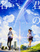 Makoto Shinkai Your Name. (Kimi no Na wa) Official Visual Guide Book NEW_1