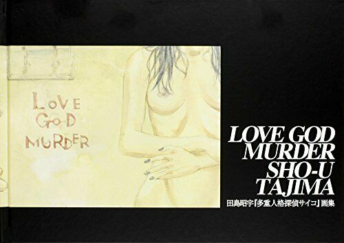 Multiple Personality Detective Psycho Art Works 'Love God Murder` (Art Book) NEW_1