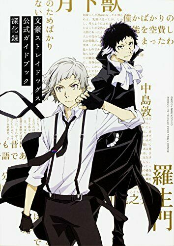 Bungo Stray Dogs Official Guide Book Shinkaroku (Art Book) NEW from Japan_1