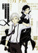 Bungo Stray Dogs Official Guide Book Shinkaroku (Art Book) NEW from Japan_1