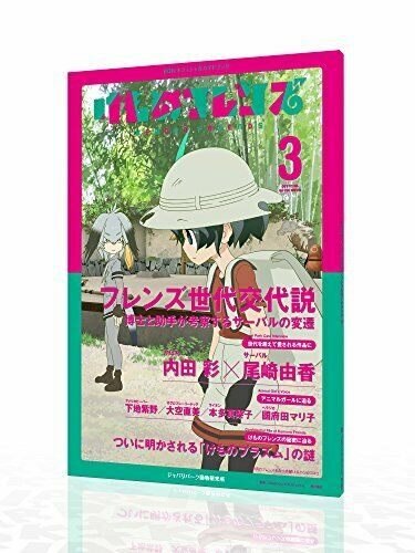 Kadokawa Kemono Friends Official Guide Book w/BD (3) (Book) NEW from Japan_4