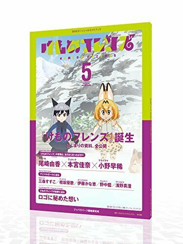 Kadokawa Kemono Friends Official Guide Book w/BD (5) (Book) NEW from Japan_4