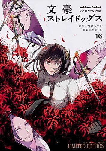 Kadokawa Bungo Stray Dogs (16) Limited Edition w/Original Acrylic Stand Book_1