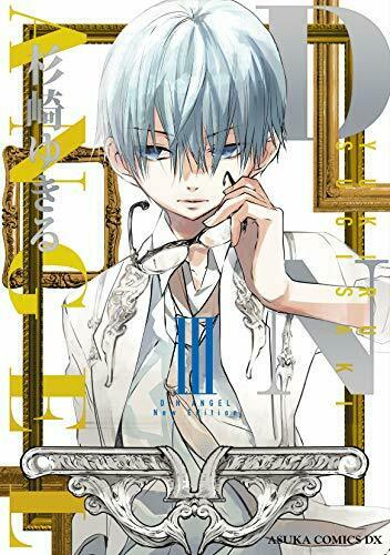 Kadokawa D.N.Angel New Edition III (Book) NEW from Japan_1