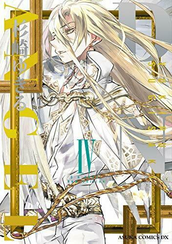 Kadokawa D.N.Angel New Edition IV (Book) NEW from Japan_1