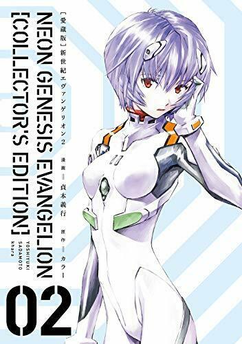 [Collector's Edition] Neon Genesis Evangelion (2) w/Bonus Item (Book) NEW_1