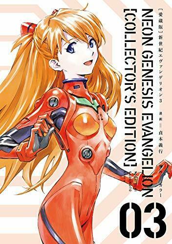 [Collector's Edition] Neon Genesis Evangelion (3) w/Bonus Item (Book) NEW_1