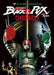 B-Club 35th Anniversary Kamen Rider Black & Kamen Rider Black RX Chronicle NEW_1
