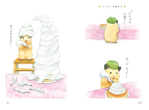 Hamster Sukeroku's daily life Aiming for a world trip! / GOTTE NEW from Japan_3