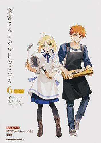 Today's Menu for Emiya Family (6) Special Edition w/Recipe Book (Book) NEW_1