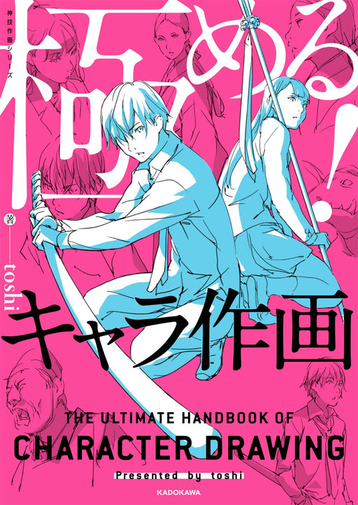 The Ultimate Handbook of Character Drawing How to Anime Manga Art Japanese Book_1