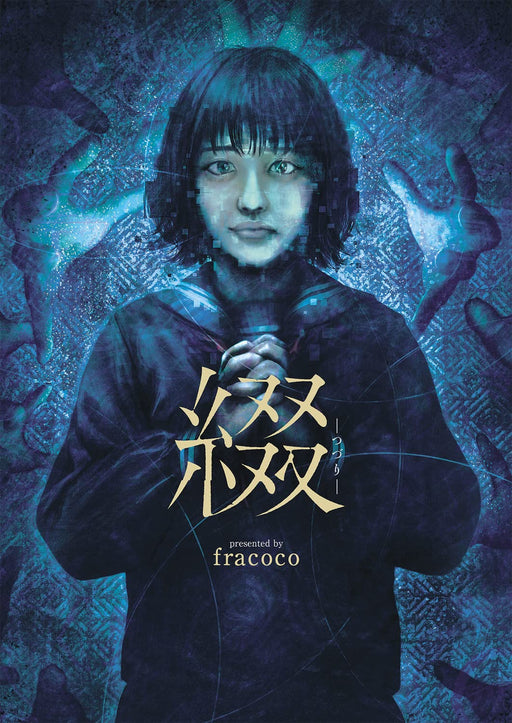 TSUZURI Spelling fracoco Illustration Collection (KITORA) Art Book Horror paint_1
