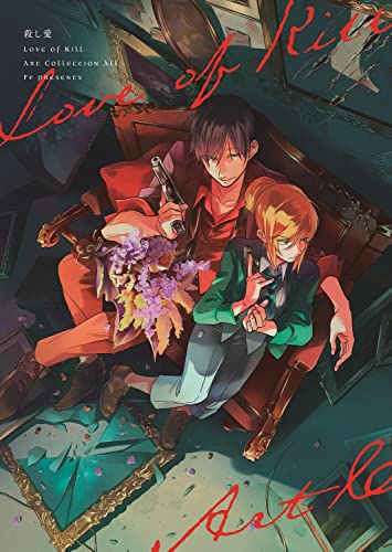 Love of Kill Art Collection All Illustration Book Fe Author long interview NEW_1