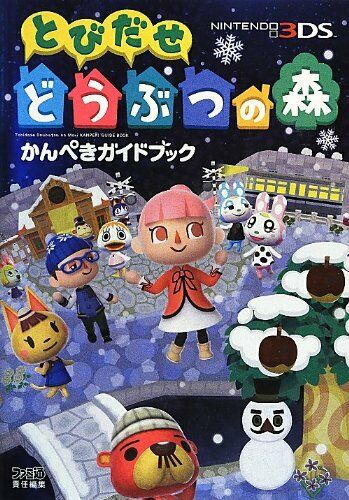 Enterbrain Animal Crossing: New Leaf Master Guide Book (Art Book) NEW from Japan_1