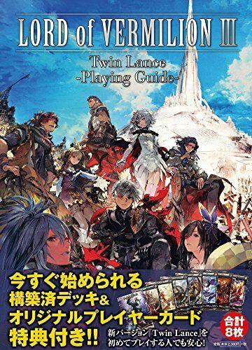 Lord of Vermilion III Twin Lance -Playing Guide- (Art Book) NEW from Japan_1