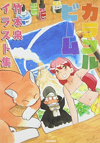 Colorful Beam Izumi Takemoto Illustration Collection (Art Book) NEW from Japan_1