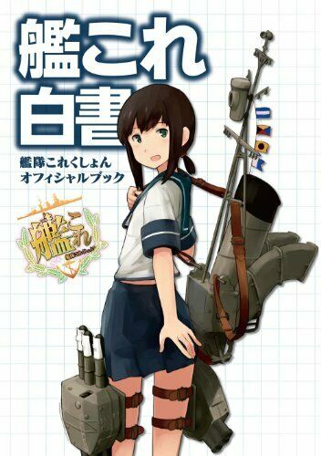 Kankorehakusho -Kantai Collection Official Book- (Art Book) NEW from Japan_1