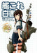 Kankorehakusho -Kantai Collection Official Book- (Art Book) NEW from Japan_1