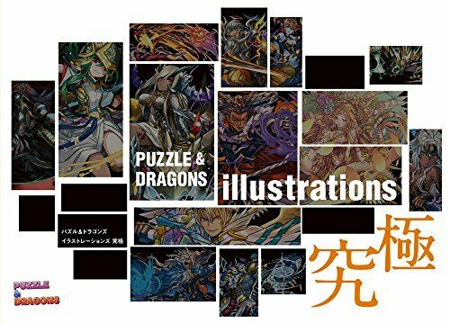 Puzzle & Dragons Illustrations 'Kyukyoku` (Art Book) NEW from Japan_1