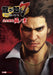 Yakuza 7 Light & darkness Complete capture Book Video Game Strategy Book NEW_1