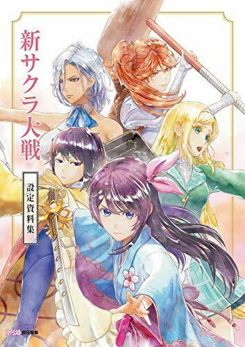 Project Sakura Wars Setting Documents Collection (Art Book) NEW from Japan_1